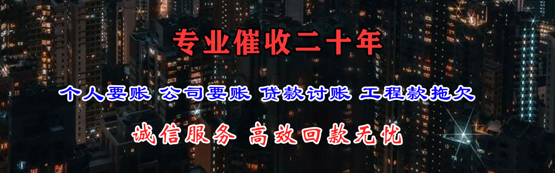 郏县催收公司